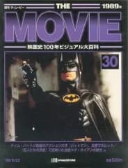 【中古】ホビー雑誌 週刊 ザ・ムービー No.30 1989年 映画史100年ビジュアル大百科