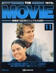 【中古】ホビー雑誌 週刊 ザ・ムービー No.11 1970年 映画史100年ビジュアル大百科