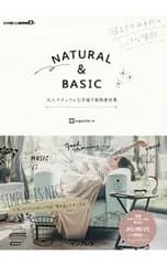 【DVD-ROM付】NATURAL&BASIC大人ナチュラルな手描き装飾素材集／ingectar-e