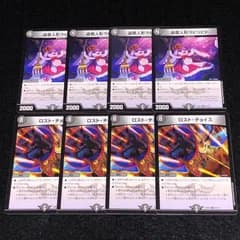 デュエマ MM.1740 追憶人形ラビリピト ロストチョイス