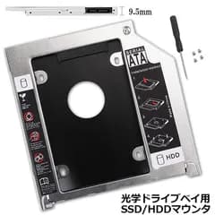 光学ドライブ HDD SSD 置き換え セカンドHDDアダプター 9.5mm SlimlineSATA ドライブ 搭載 ノートPC用 ドライブマウンタ 光学ドライブベイ用 SATA CD DVD ROM CADDY 置き換え