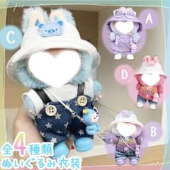 ぬいぐるみ 衣装 全4種類選べる 服 ぬい 着せ替え ドール セット 人形 推しぬい 17cm 帽子 ハット キャップ デニム 靴 サロペット オーバーオール ニット 小物 全身 ぬい活 グッズ