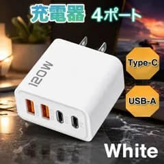 急速充電器 120W 4ポート USB-A×2 Type-C×2 ACアダプター スマホ/PC対応 コンパクト