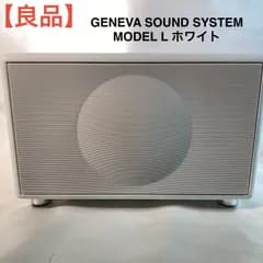 【良品】GENEVA SOUND SYSTEM MODEL L ホワイト