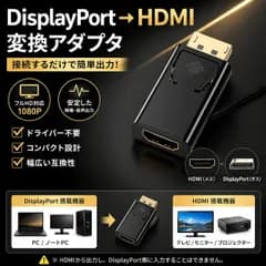 【在庫あり】DisplayPort HDMI 変換アダプタ フルHD対応 DP HDMI 小型 コンパクト