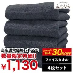 【数量限定30%OFF】 ホテルの贅沢感。適度な厚みと速乾性を両立 ホテルライク フェイスタオル 4枚セット インディゴ 約34×84cm 綿100% 吸水 中厚手 毛羽落ちが少ない ふんわり手触り 新品 未使用 まとめ売り まとめ買い