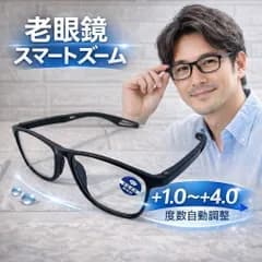 【+1.0～4.0 自動調節】老眼鏡 スマートズーム 黒 ピントグラス 男女 40代・50代・60代 人気 ブルーライトカット機能付 CH269