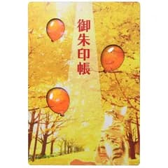 新品 [ 水晶和紙 ] 御朱印帳 木製表紙 ご朱印帳 水晶和紙 朱印帳 【 厄除招福 水晶 越前和紙 】160×109㎜ 御守 開運 御城印 納経帳 幸運猫 福猫（黄金並木と風船）