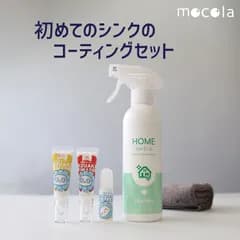 水垢クリーナー3種セット＋撥水コーティング☆お試し洗剤セット ウロコ除去 シンク蛇口掃除 浴室トイレ対応 日本製