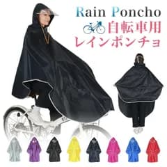 ブラック☆レインコート ポンチョ 自転車 男女兼用 リュック対応 レインポンチョ 反射材付き 透明バイザー 防水防風 収納袋付き