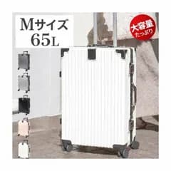 【訳あり】 スーツケース キャリーケース シンプル Mサイズ 大容量 旅行 ビジネス 出張 静音 360度回転 ダブルキャスター キャリーケース 軽量 キャリーケース ダイヤルロック バッグ  4-6泊 防水 耐衝撃