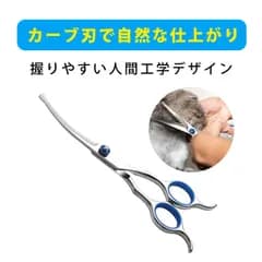トリミング ハサミ ペット用カーブシザー 6インチ 4CR材 弯刃トリミングはさみ 犬猫用 毛カット 上下カーブ対応 左右兼用