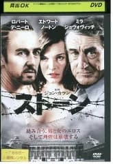 DVD ストーン ロバート・デ・ニーロ レンタル落ち XXX03733
