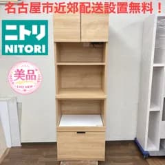 I775 🌈 名古屋市近郊配送設置無料！ NITORI レンジボード 食器棚 (エトナ60RB LBR) ⭐ クリーニング済