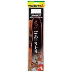 YAMASHITA ヤマシタ 厳選ゴムヨリトリ 真鯛 1.5mm 1m