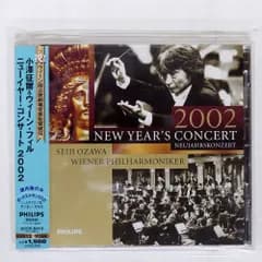 国内盤 小澤征爾&ウィーンフィル/ニューイヤーコンサート 2002/PHILIPS UCCP9413 CD □