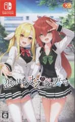 NS 恋にはあまえが必要です