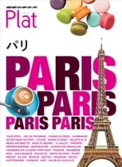 パリ/ダイヤモンド・ビッグ社/地球の歩き方編集室（単行本（ソフトカバー））