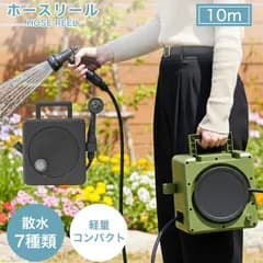 ホースリール ホース 10m 家庭菜園 観葉植物 2WAY 据え置き 手持ち 水道ホース 水まきホース 散水7パターン 散水ホース 洗車ホース 蛇口ニップル 巻き取り ガーデニング 大掃除 水まき 洗車 散水ノズル 凍結防止 絡まない 頑丈 軽量 コンパクト