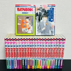 ［全巻初版］花よりも花の如く　全巻セット　1～24巻　全24巻　初版　成田美名子　マンガ　漫画　コミック