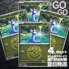 ミニリュウ(ラブラブボールミラー) 124193　4枚セット 「M2a」「MEGAドリームex」