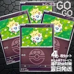 トゲピー(ラブラブボールミラー) 064193　4枚セット 「M2a」「MEGAドリームex」