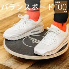 バランスボード 宅トレ 体幹 木製 直径39cm ダイエット 姿勢矯正 トレーニング 方法説明書付 バランスディスク 頑丈