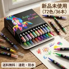 アクリルマーカーペン 72色 両頭 36本セット 水性 速乾 ペン イラスト DIY 手帳 デコ ガラス 木 石 金属対応 カラーペン