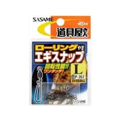 SASAME ささめ針 P-357 道具屋 ローリング付エギスナップ L