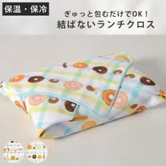 ランチクロス 保冷 HUGぎゅっとつつめるクロスお弁当箱用 （ 保温 お弁当包み ランチマット おしゃれ 結ばない 風呂敷 くっつく お弁当箱入れ 弁当箱 弁当 ランチボックス ケース 包み 風呂敷型 正方形 )