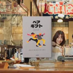 [ペア]仲良しのあの人と一緒に！二人のためのカタログギフト