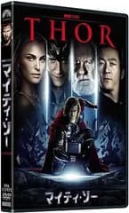 マイティ・ソー [DVD]