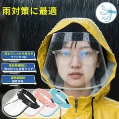 レインバイザー クリアバイザー 自転車 透明 レインクリアバイザー 顔が濡れない 雨よけバイザー 雨用バイザー レインウェア 雨 帽子 サンバイザー 耳も隠れる ワイドなつば 透明 梅雨 レインハット レインコート併用 UVカット 通勤 レディース 男女共用