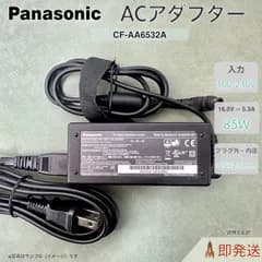 Panasonic パナソニック ACアダプター 16V 5.0A CF-AA6532A 動作確認済 即発送
