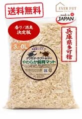 香る 高級ひのき飼育マット3.0Ｌ 昆虫 小動物 消臭 園芸 国産檜使用 ダニ・コバエ抑制 カブトムシ クワガタ