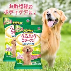 ジョイペット シャンプータオル 2袋セット うるおうコラーゲン 中型犬 大型犬用 犬用 ペット用品 ウェットタオル 厚手 体拭き シート ニオイ対策