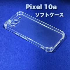 Pixel 10a 　クリア　ソフトケース　TPU素材　シンプル　カバー