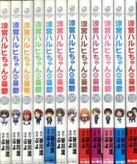 KADOKAWA カドカワコミックスA ぷよ 涼宮ハルヒちゃんの憂鬱　全12巻 セット