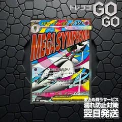 メガサーナイトex【MA】{226 193} [M2a] 1枚  プレー用 「MEGAドリームex」1