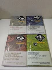初版グリム童話集 全４巻