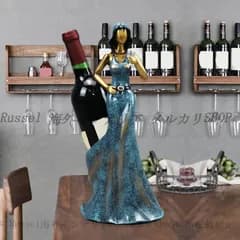 ワイン ラック ロングドレス エレガント 抽象 アート おしゃれ かわいい インテリア 北欧 置物 オブジェ ボトル ホルダー スタンド ディナー ディスプレイ ホーム バー ラウンジ 装飾 ブルー レッド