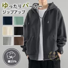 【新品】パーカー メンズ トレーナー ジップアップ フルジップパーカー 長袖 オーバーサイズ ビッグシルエット ポケット フード付き ゆったり カジュアルjp103yb