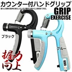 機械式カウンター付き ハンドグリップ 10-100kg 調節可能な抵抗 握力強化 筋トレ 前腕トレーナー グリップ強化デバイス アスリート ハンドグリップ強化 ハンドエクササイザー用 男女兼用 無段階調整 初心者 ステンレススプリング コンパクト設計 小型