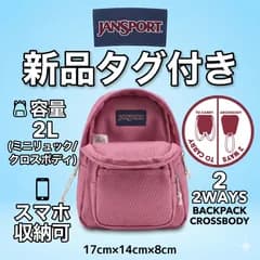 【新品】ジャンスポーツ 2way ミニバッグ スマホポーチ ピンク系 希少2L