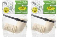 SANEI PH5543F 洗濯機 排水トラップ エルボ 2個セット 未使用