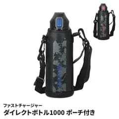 ダイレクトボトル 1100ml 1.1L ブルー×ブラック/ピンク×ブラック 保冷専用 水筒 直飲み 魔法瓶 ステンレス製 ポーチ付 スポーツ 部活 運動会 熱中症対策 名前スペース付