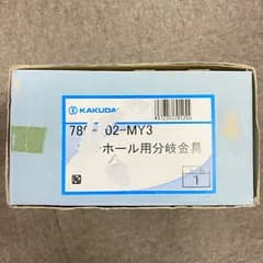 KAKUDAI カクダイ 789-702-MY3 ワンホール混合水栓 シングルレバー 水栓金具 洗面 キッチン用 開封済未使用