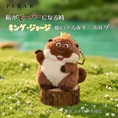 「公式」 わたびば　ホッパーズ キング・ジョージ ぬいぐるみキーホルダー　Hoppers