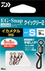 ダイワ EGスナップ ローリングスイベル SS クイックリー2 Mサイズ｜エギング イカメタル スナップ｜釣具｜【メール便発送】