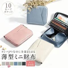 財布  本革 コンパクト財布 大容量カード収納 ジッパー付き スキミング防止 小銭入れウォレット